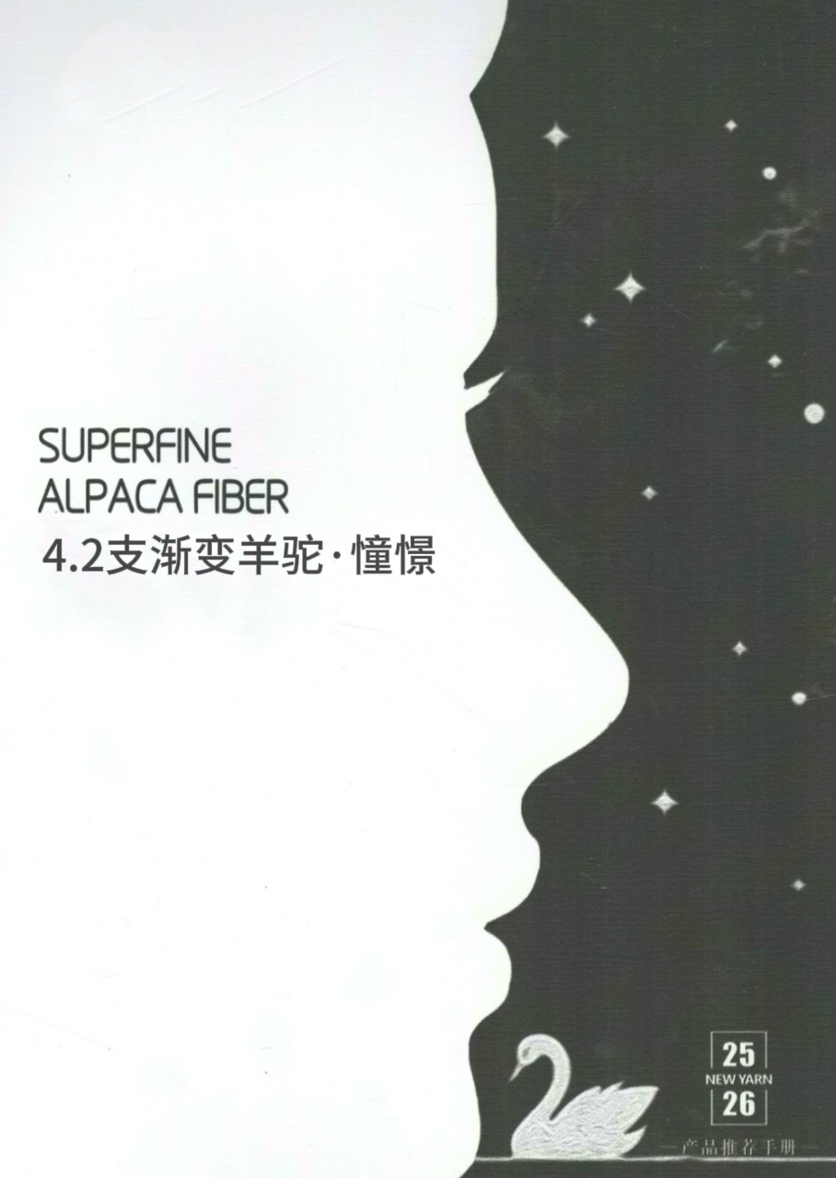 4.2支漸變羊駝·憧憬