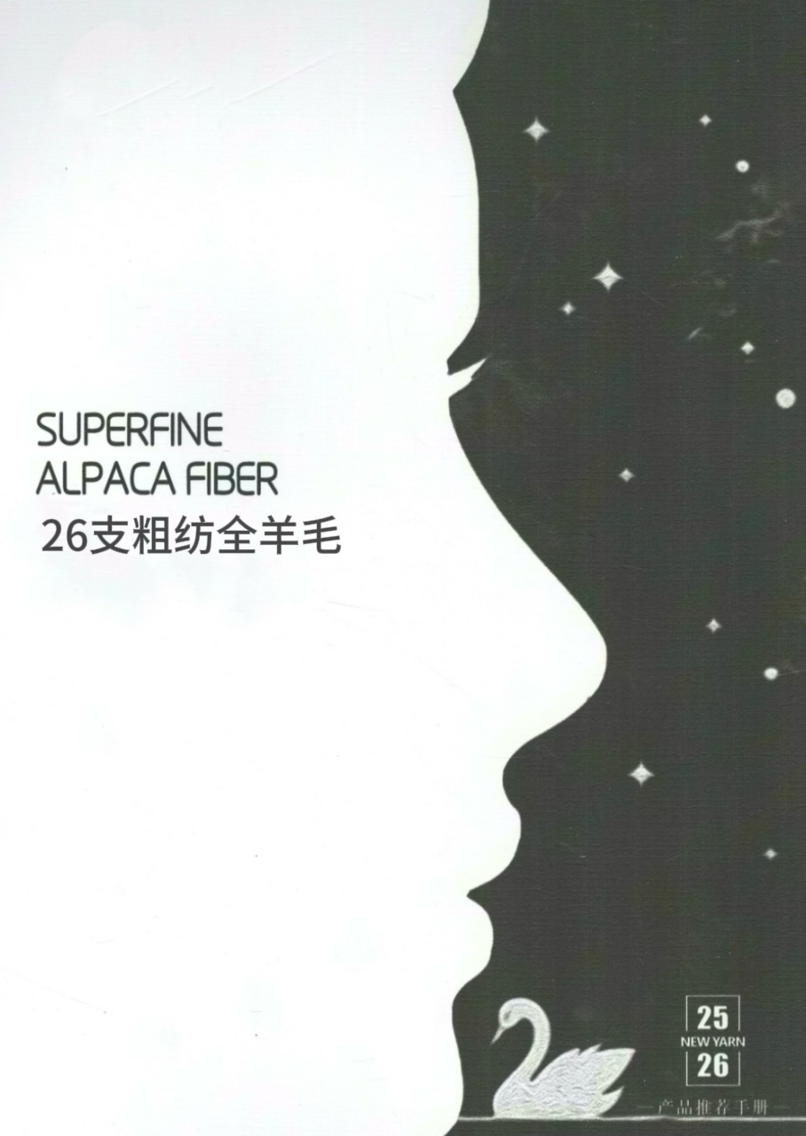 26S/1粗紡全羊毛