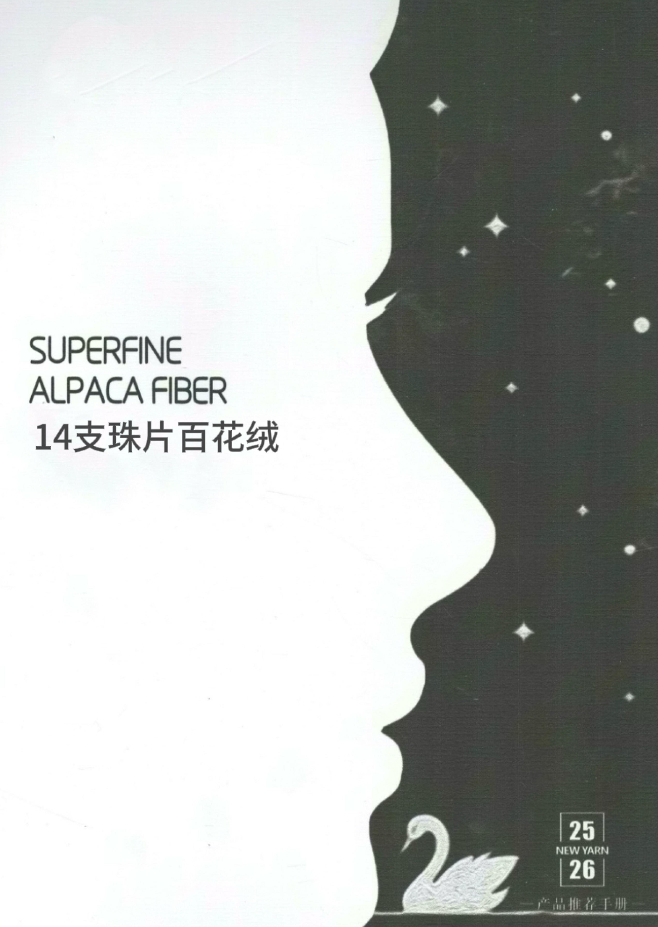 14支珠片百花絨