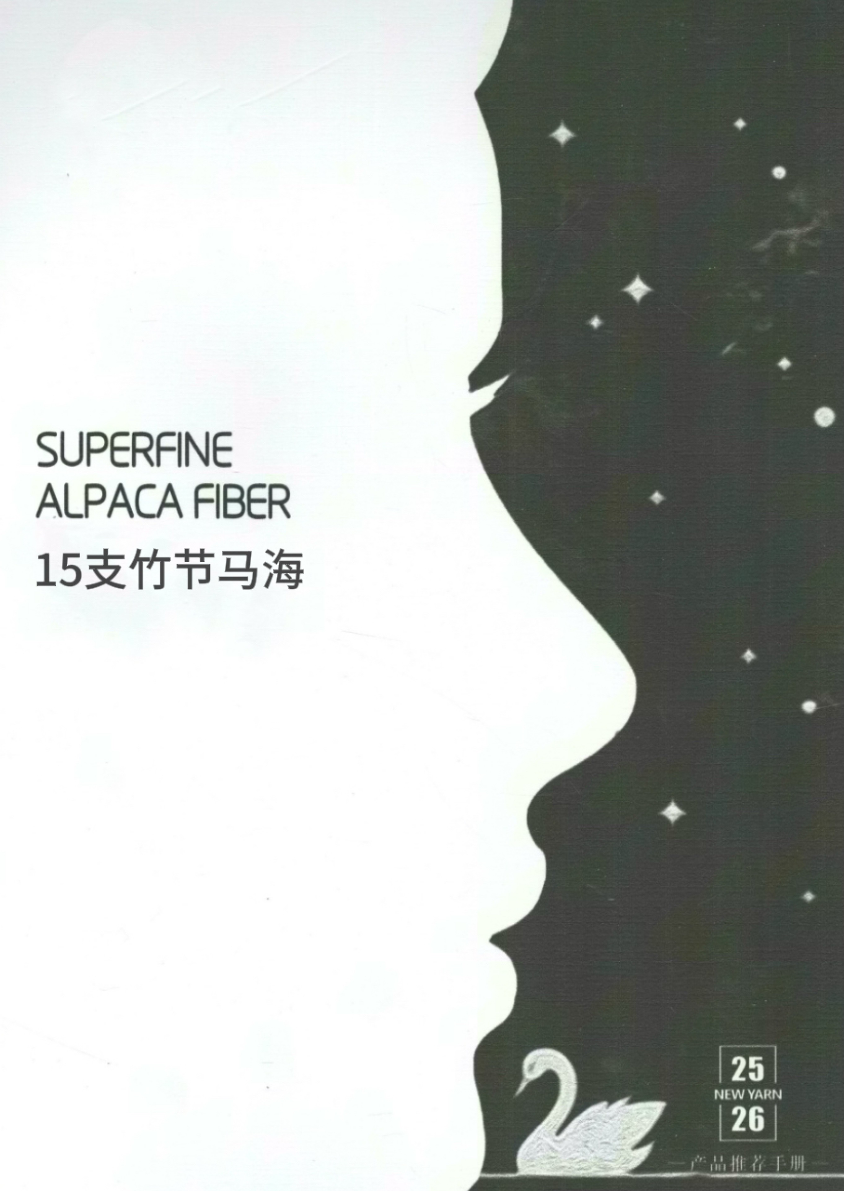 15支竹節(jié)馬海