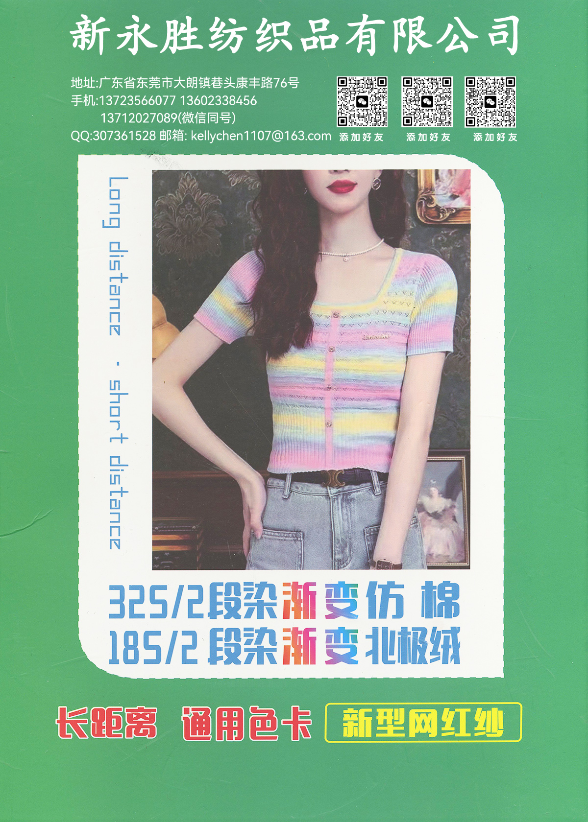段染漸變仿棉/北極絨
