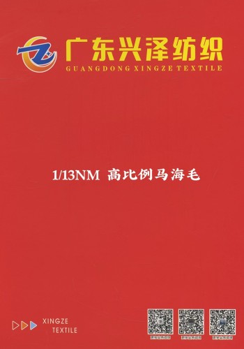 高比例馬海毛色卡