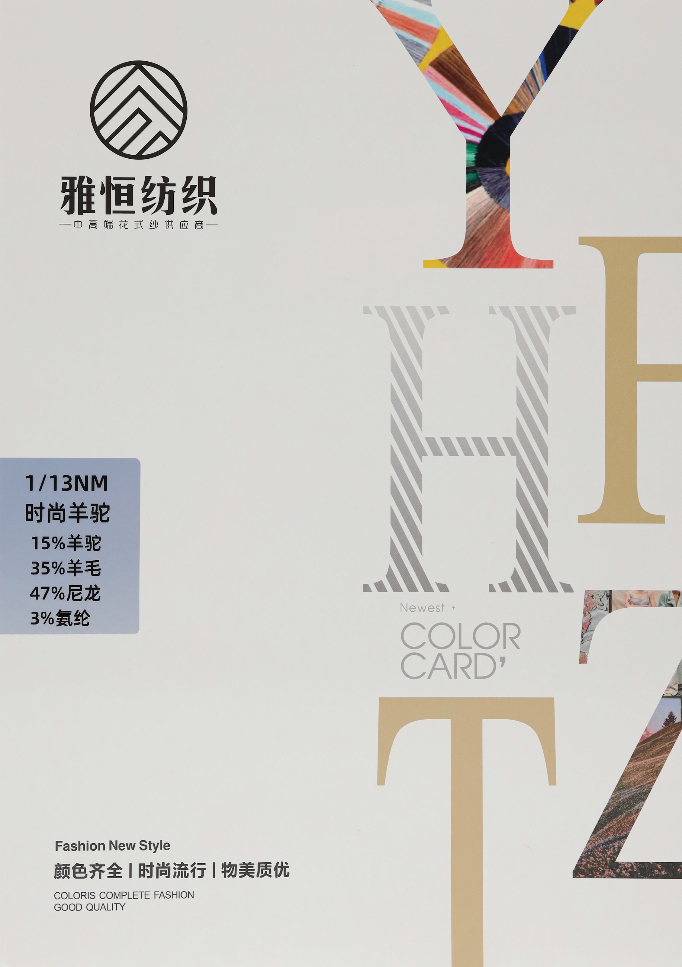 1/13NM 时尚羊驼