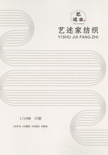 日丽色卡
