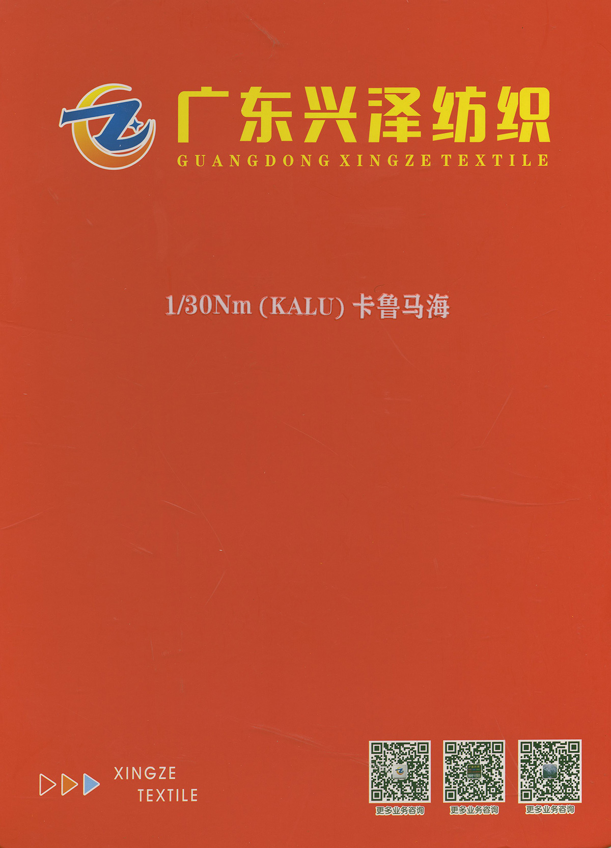 卡魯馬海