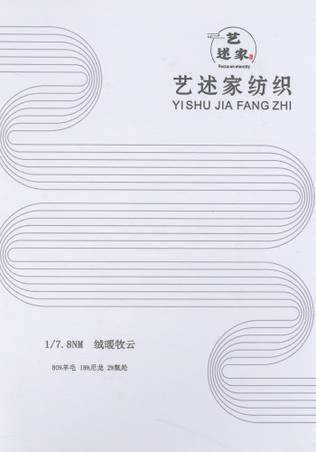 绒暖牧云色卡
