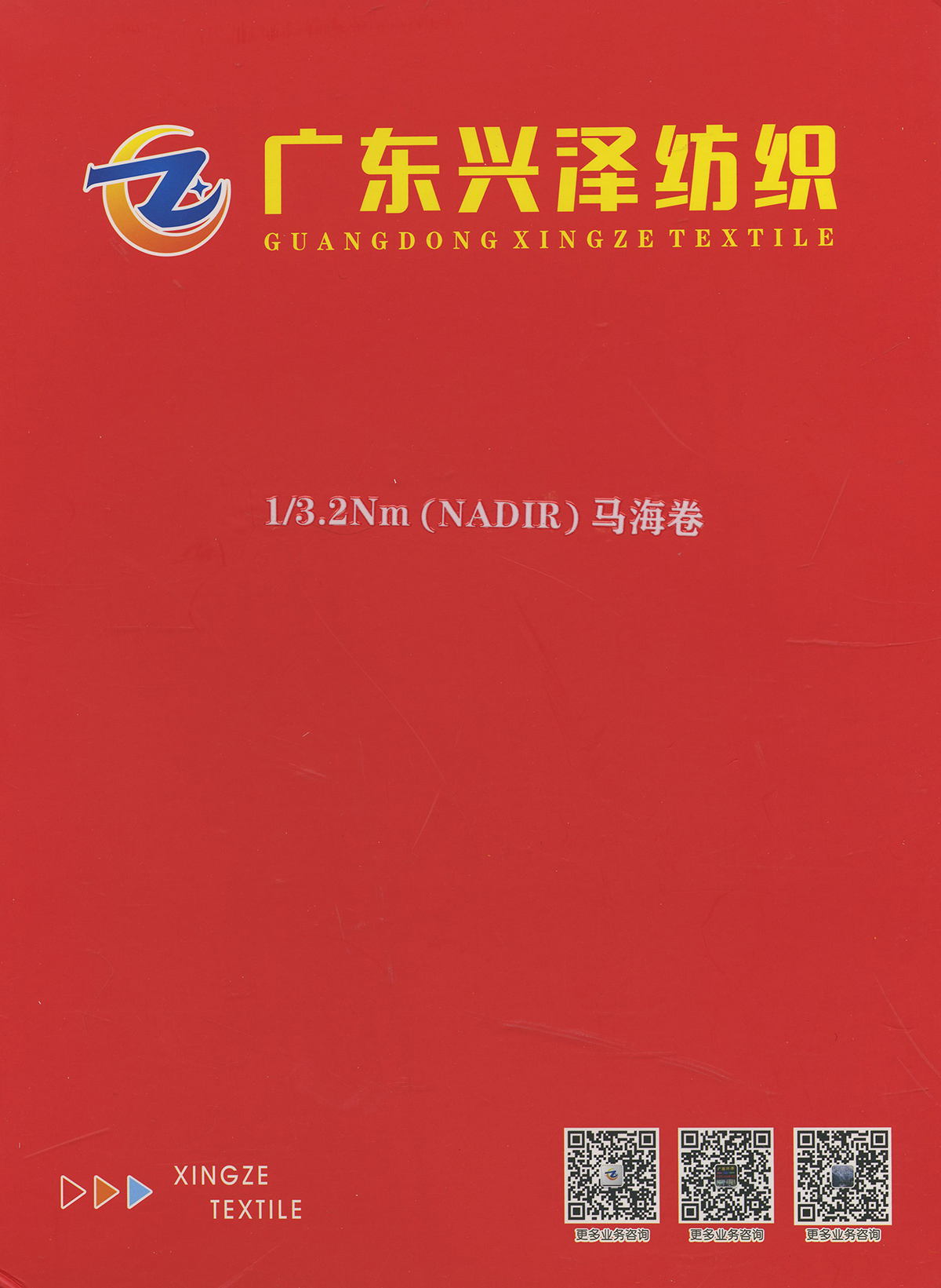 馬海卷