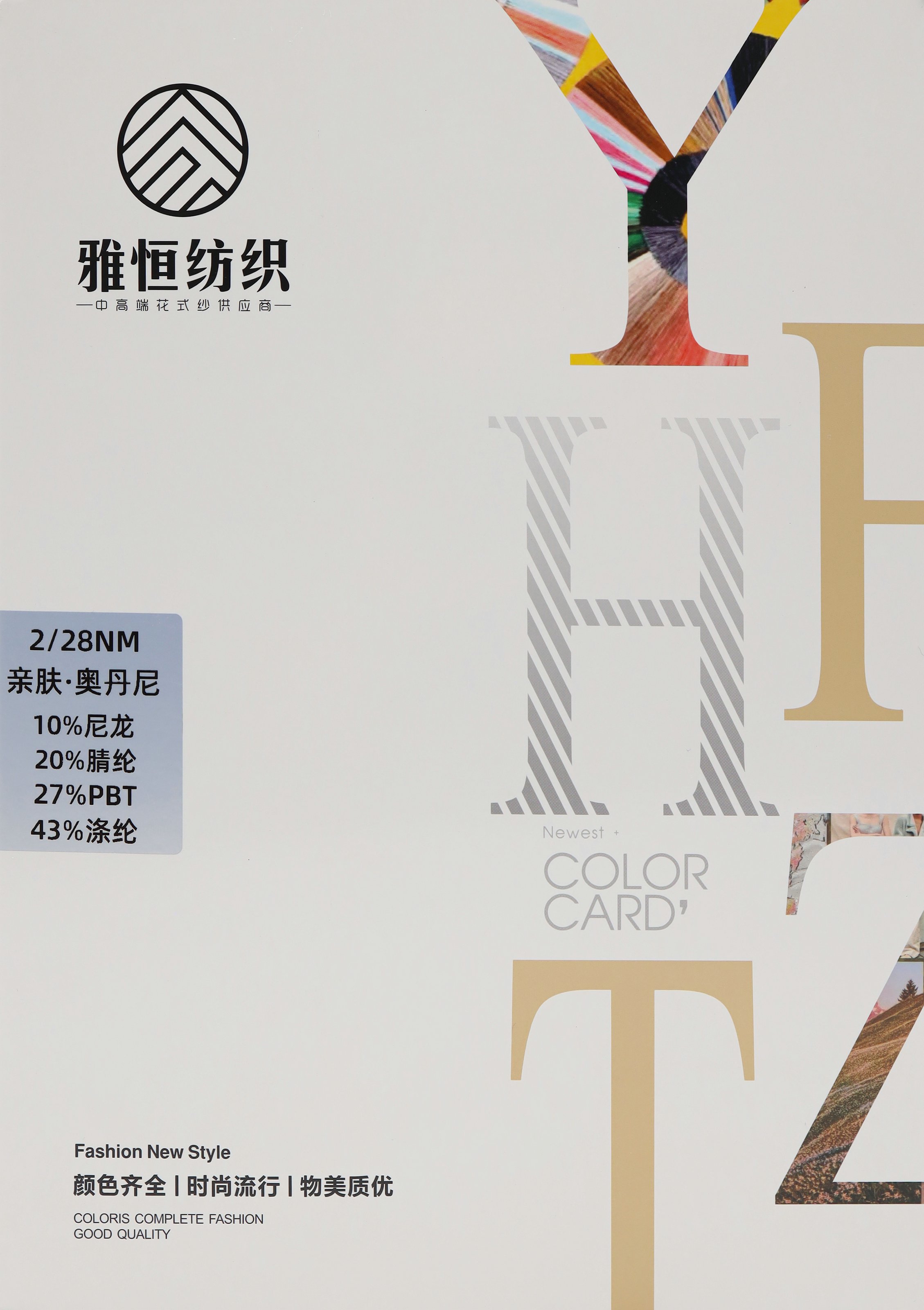 2/28NM 亲肤·奥丹丝