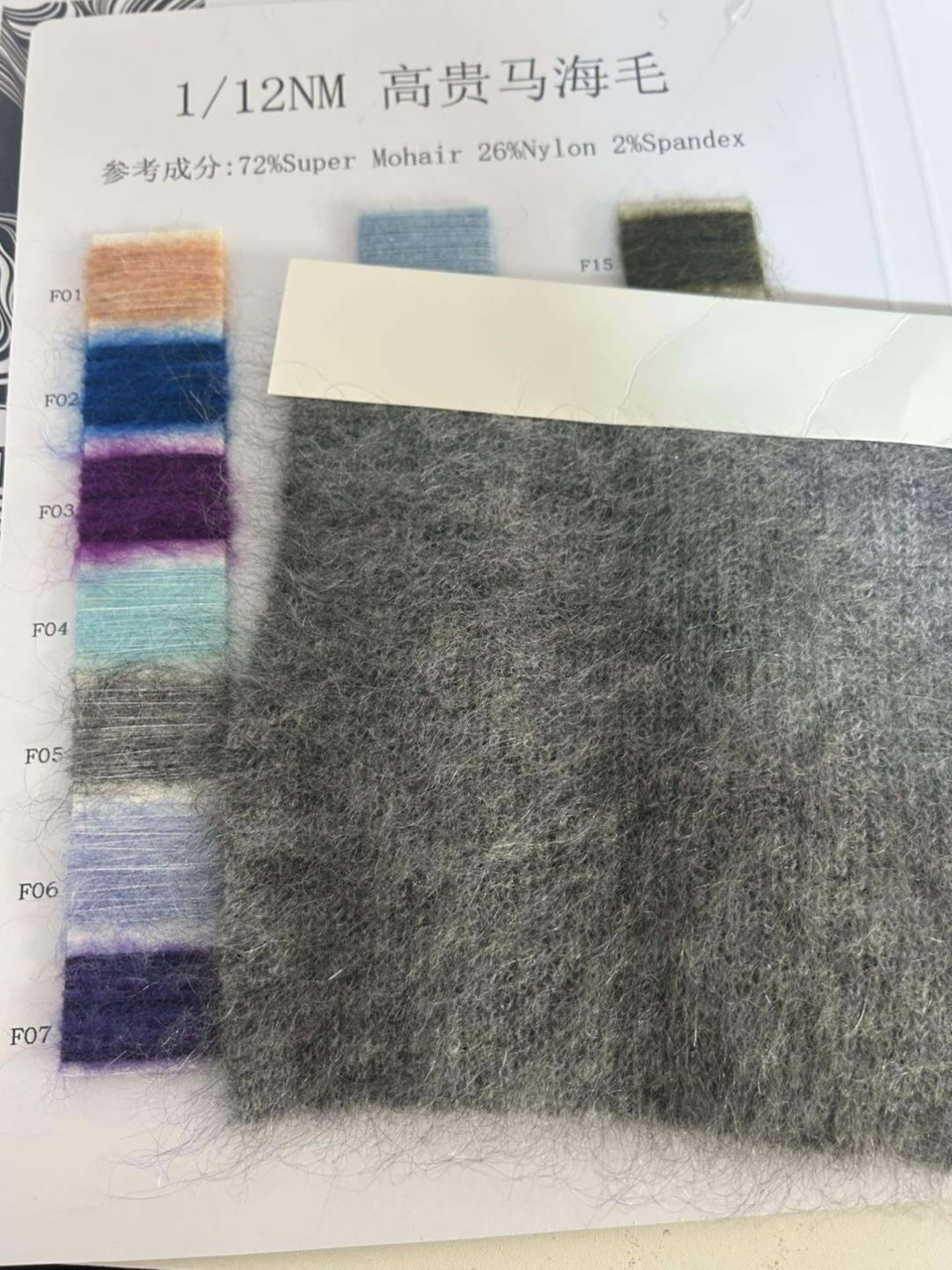 高贵马海毛
