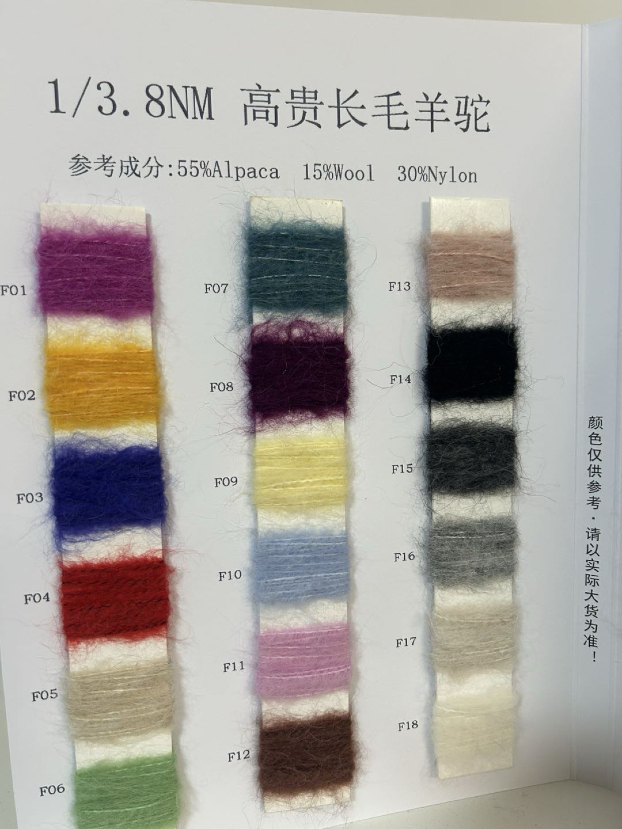 高贵长毛羊驼