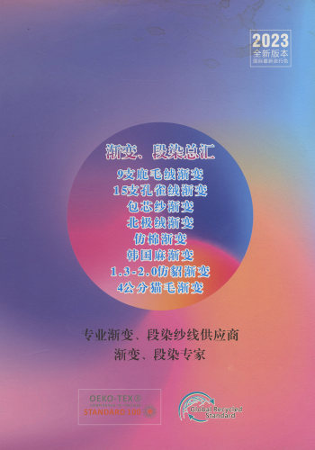渐变仿棉色卡