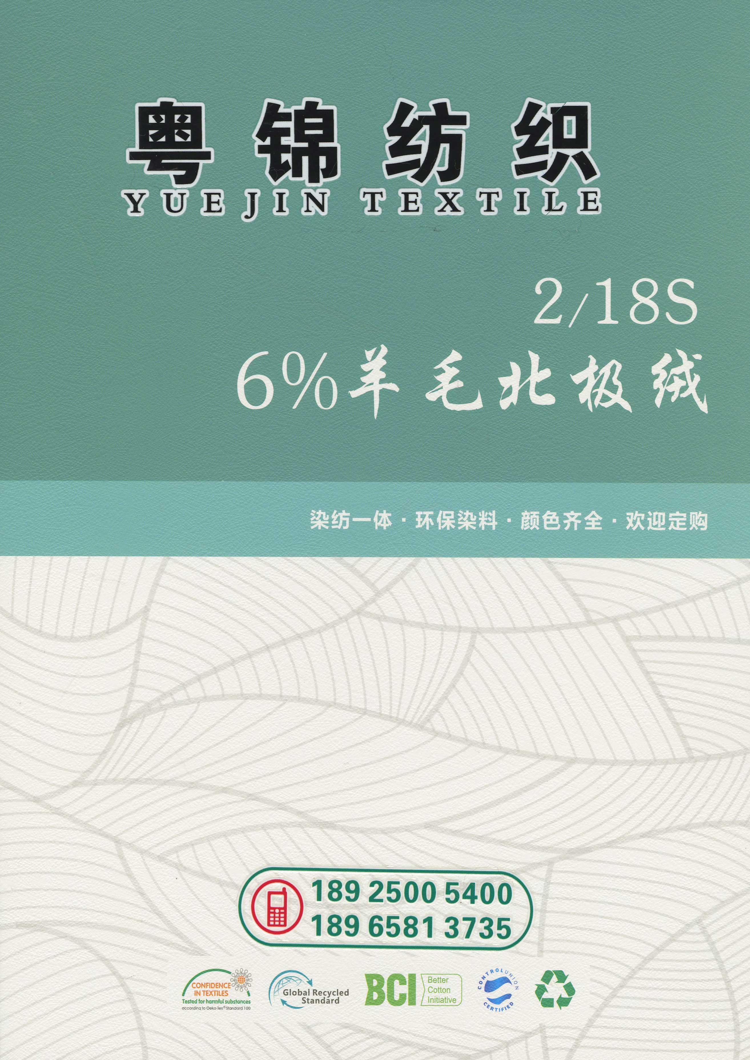 6%羊毛北极绒