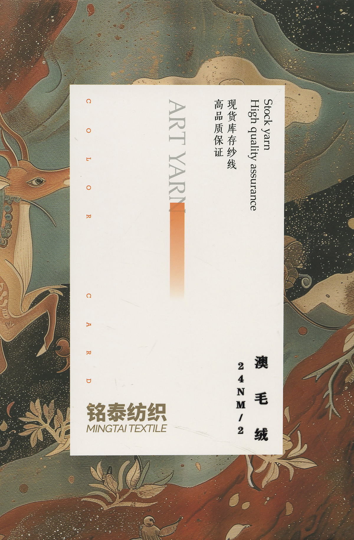 澳毛絨