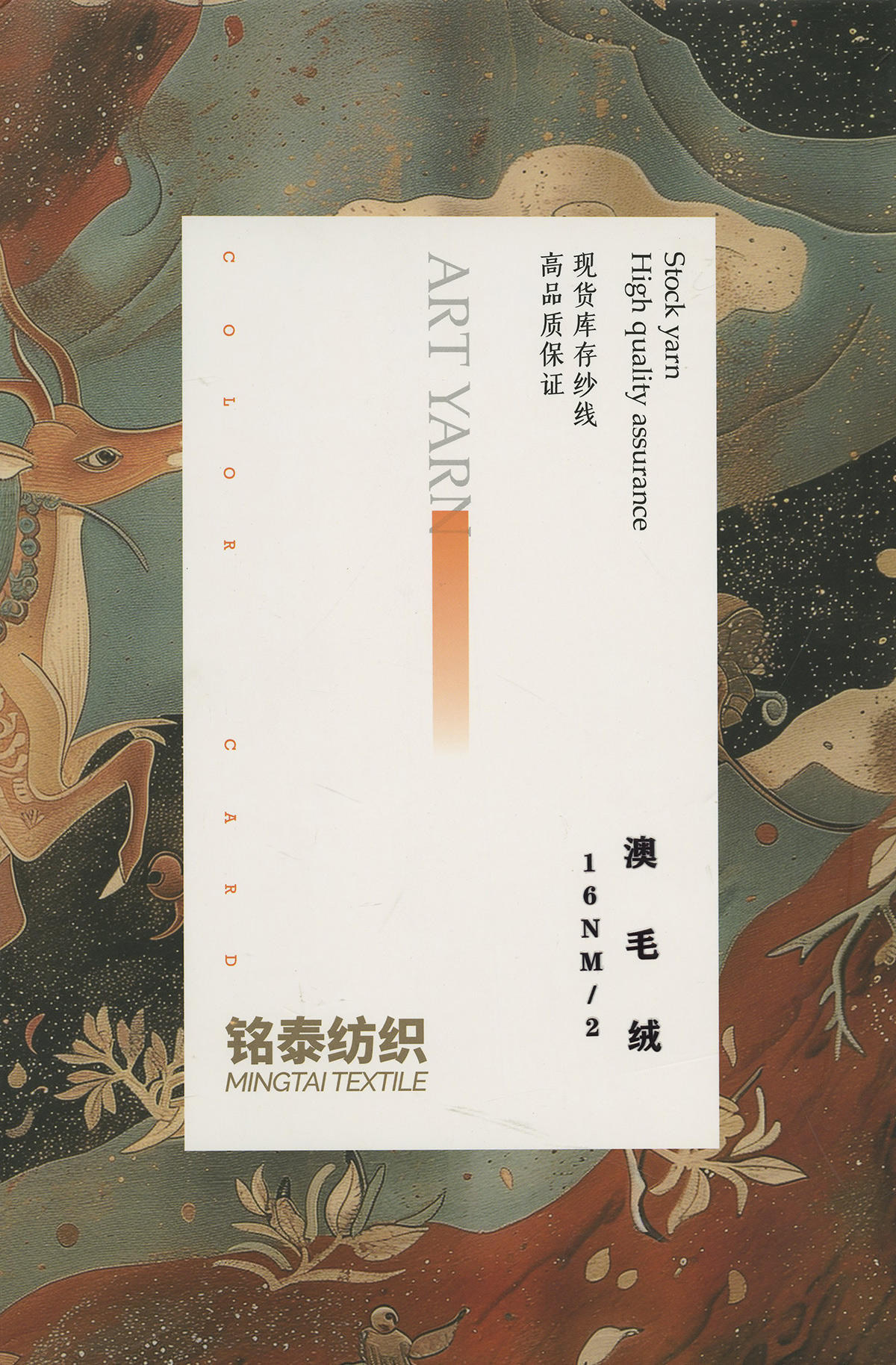澳毛絨