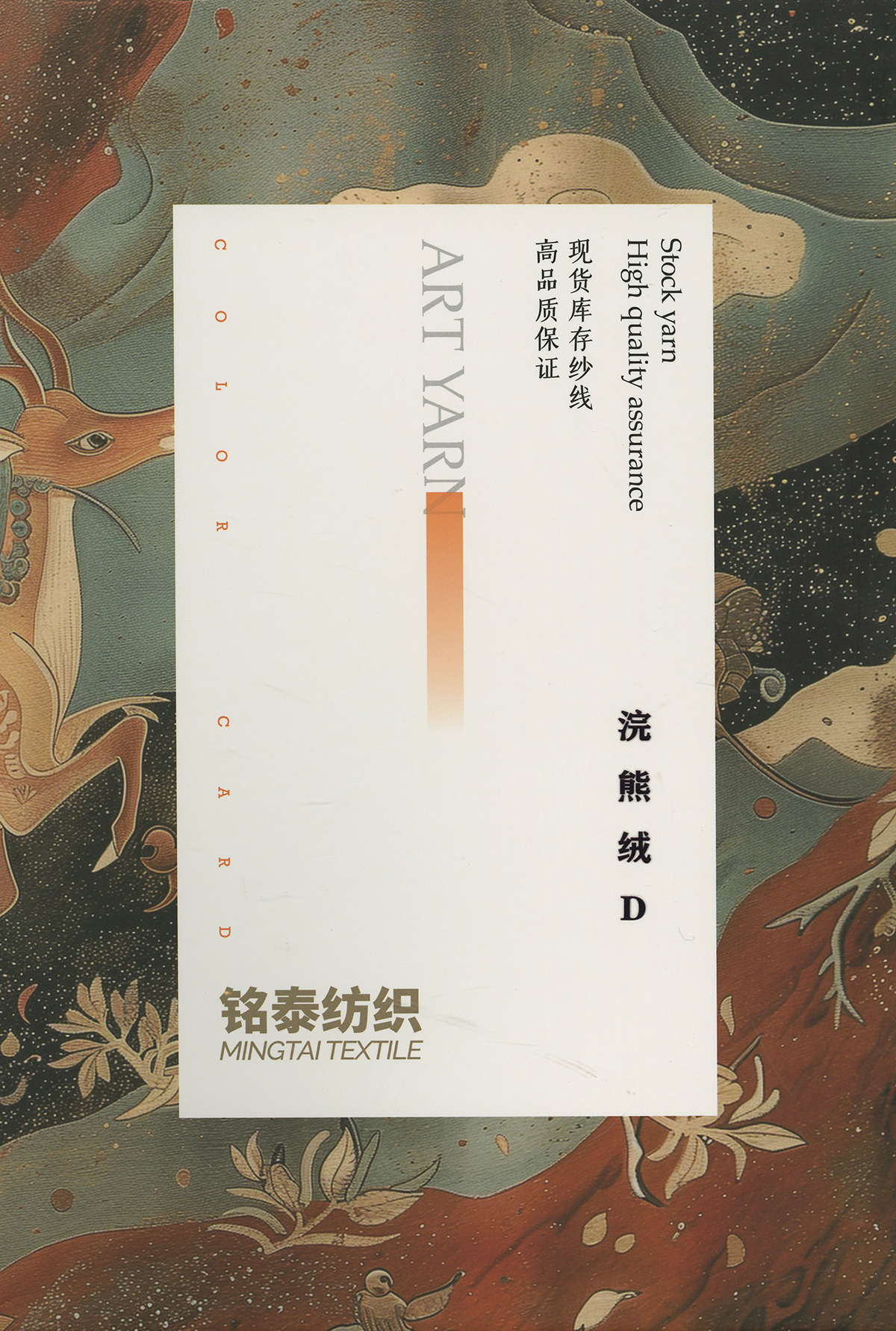 浣熊絨D