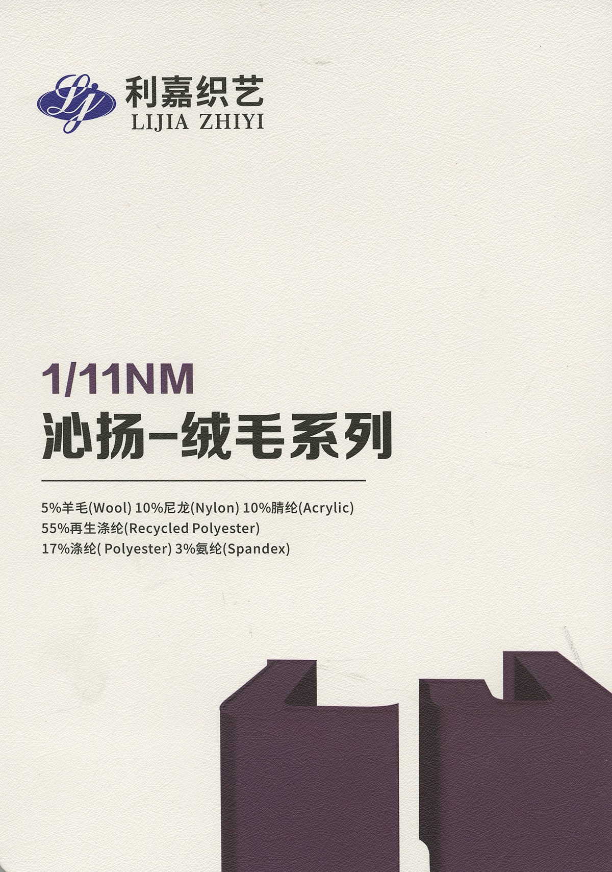 沁揚-絨毛系列