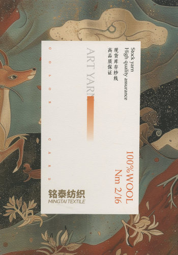 全羊毛色卡