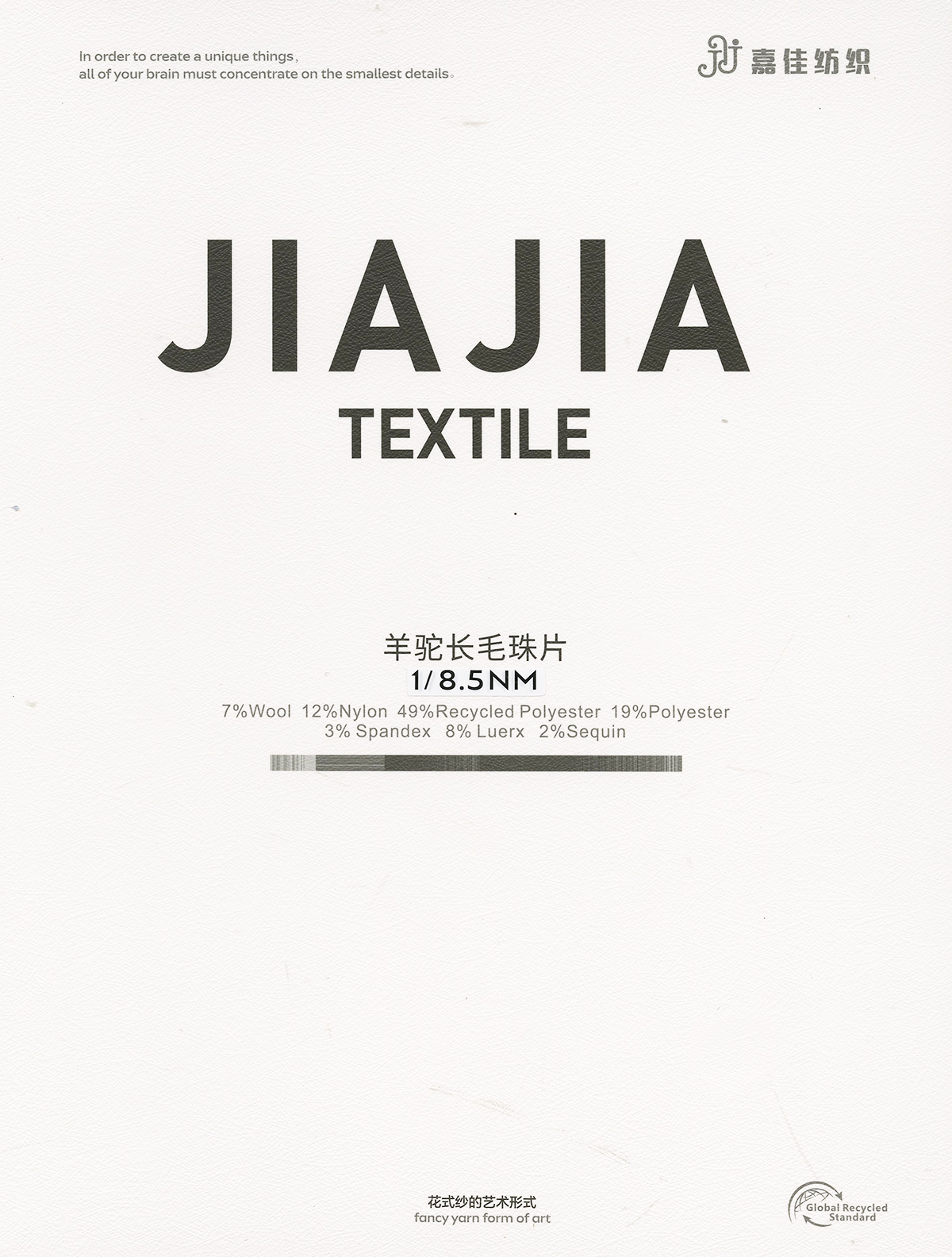 羊駝長毛珠片
