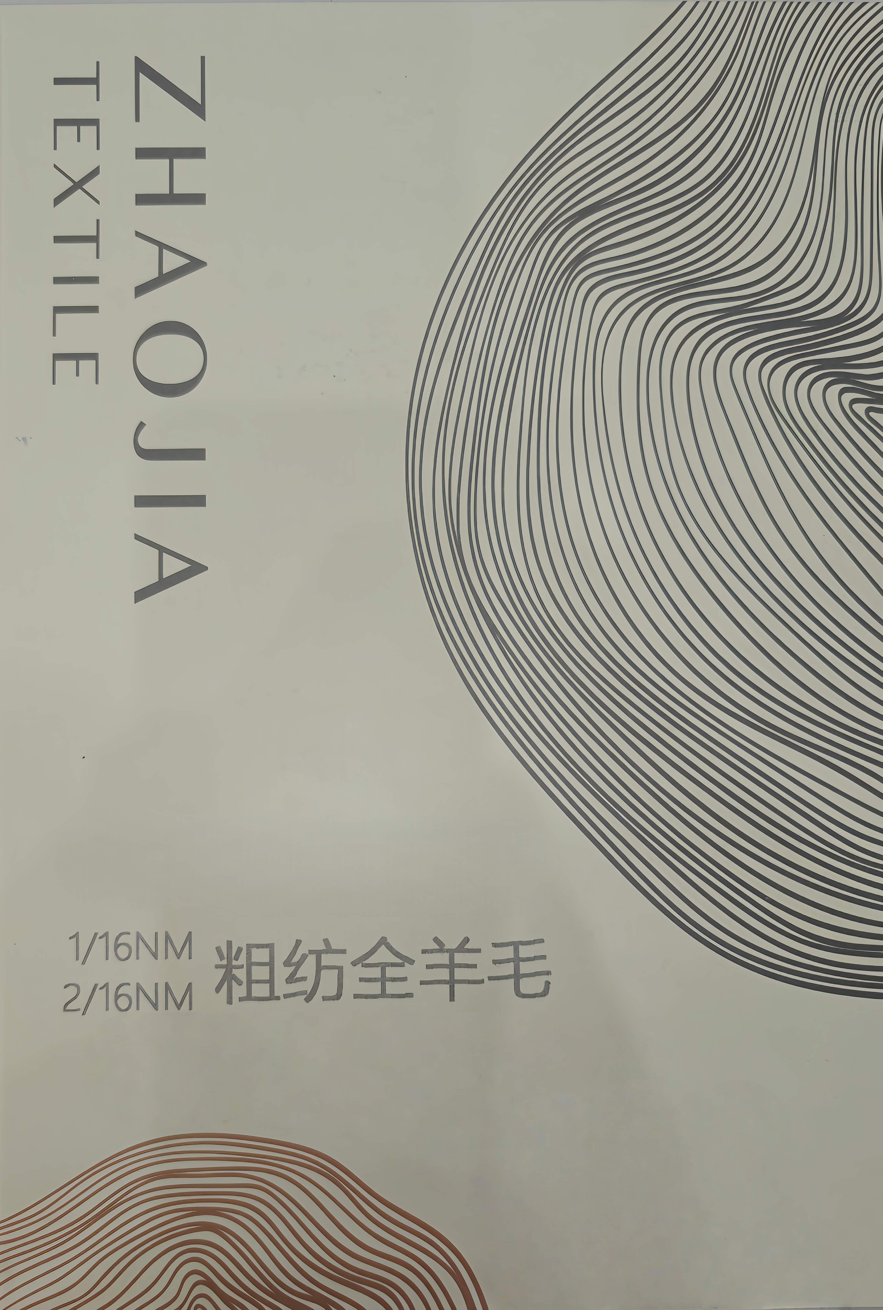1/16NM 2/16NM 粗紡全羊毛
