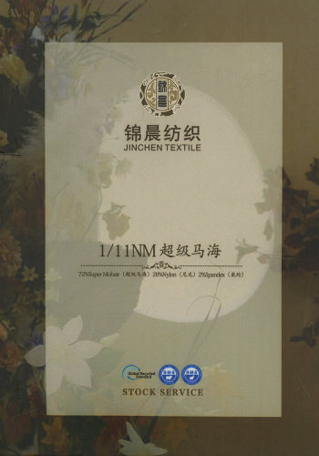 超級馬海色卡