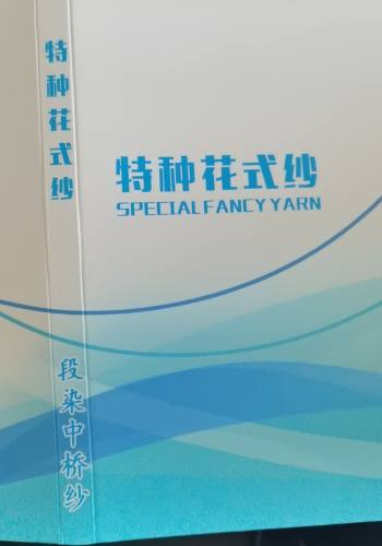 段染中橋紗色卡