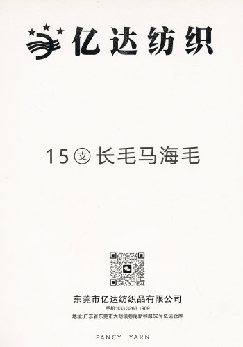 長(zhǎng)毛馬海毛色卡
