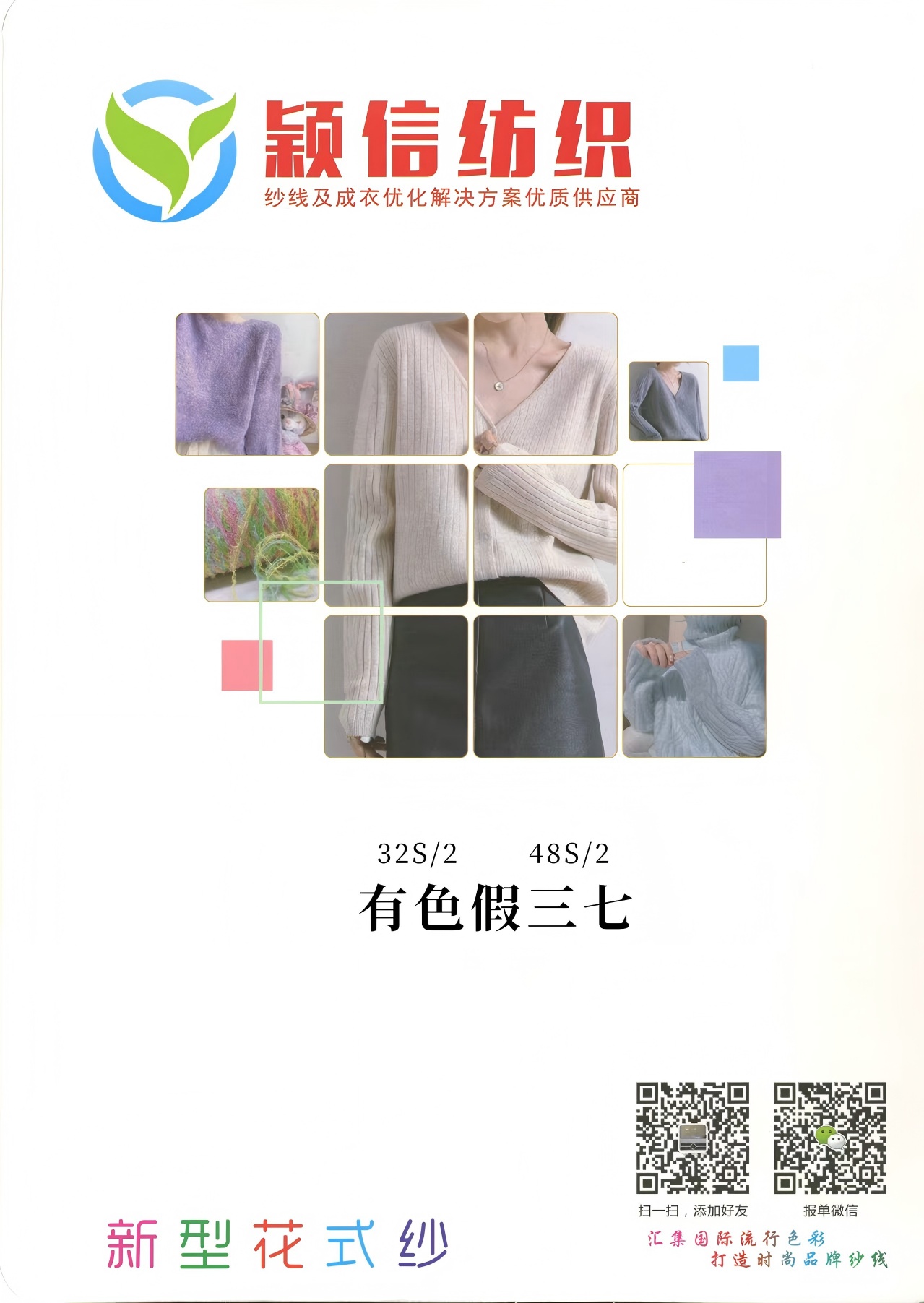 假三七