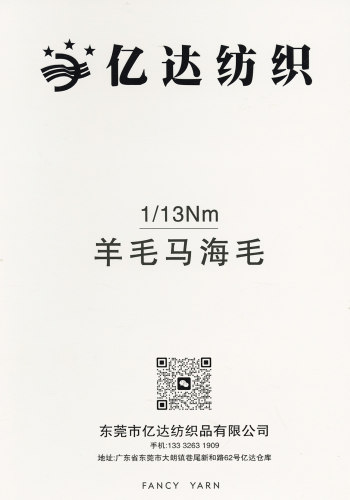 羊毛馬海毛色卡