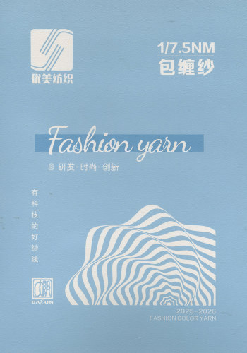 包纏紗色卡