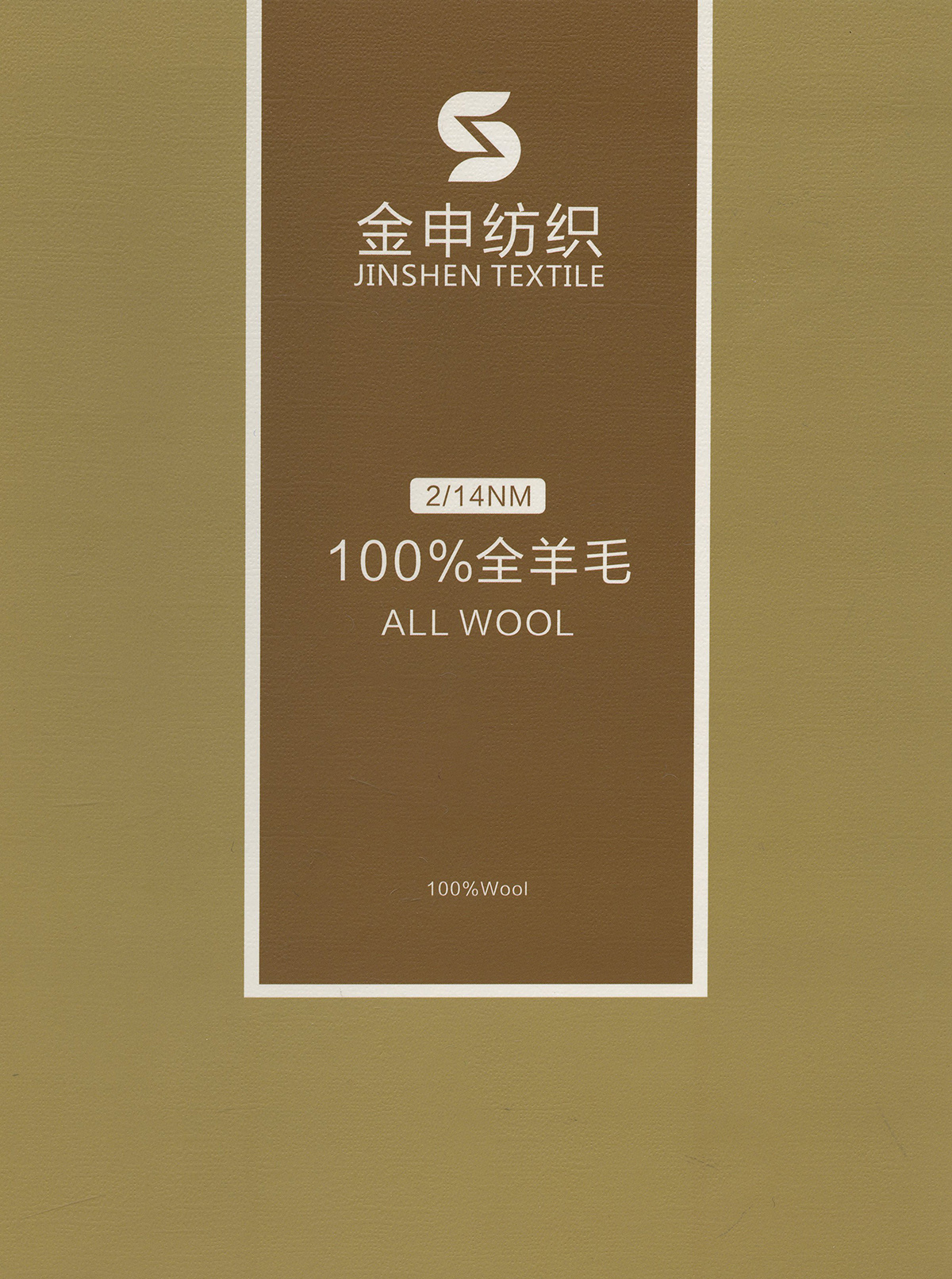 100%全羊毛
