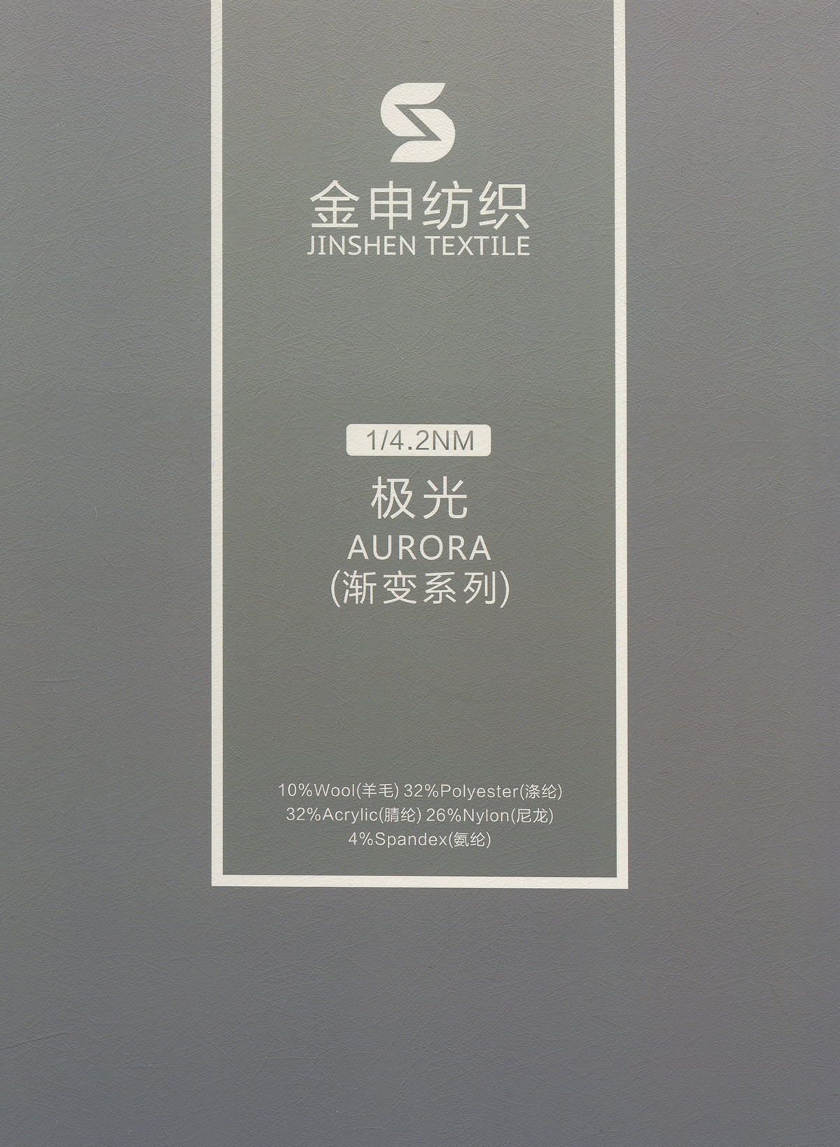 極光