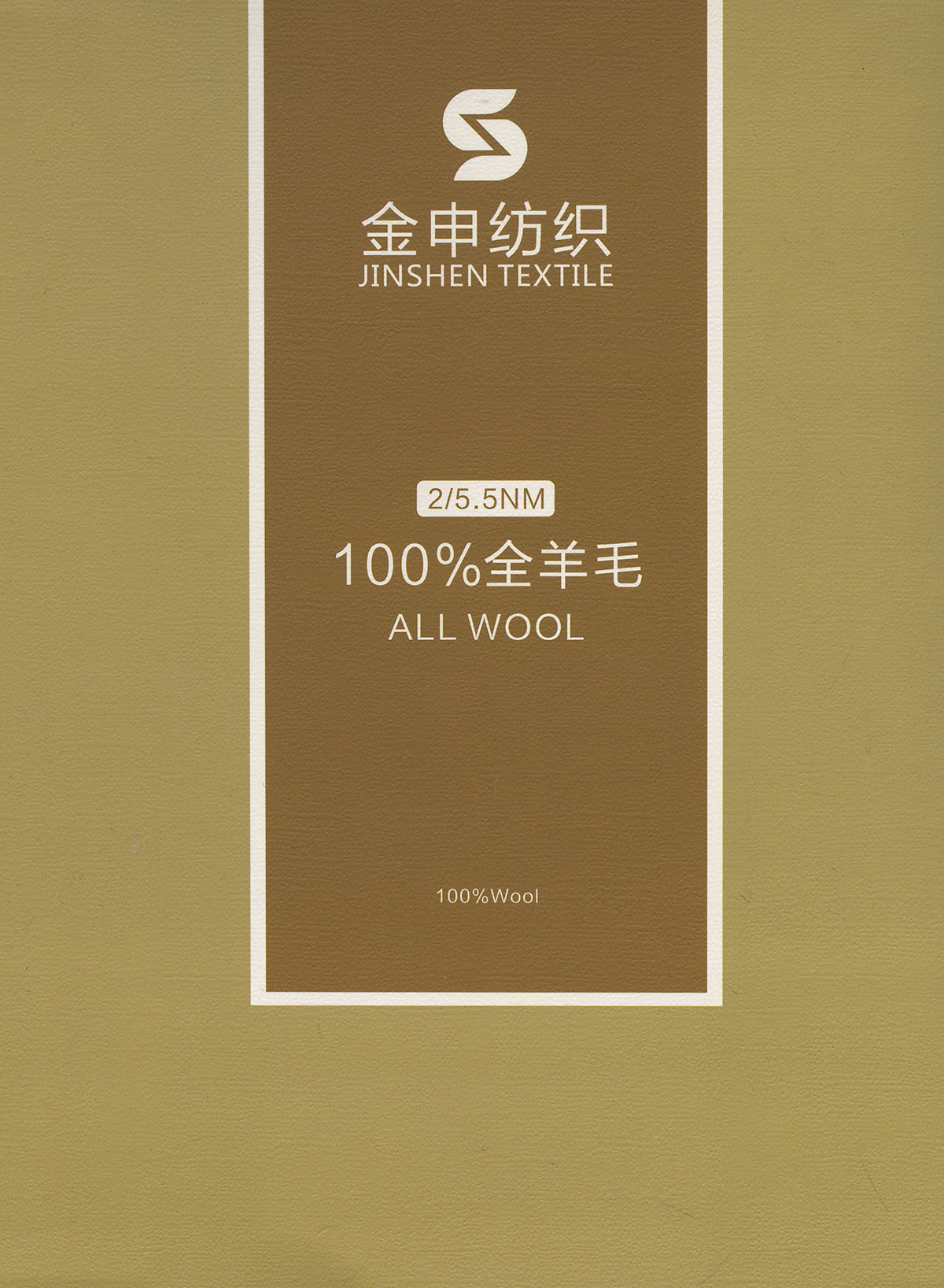 100%全羊毛