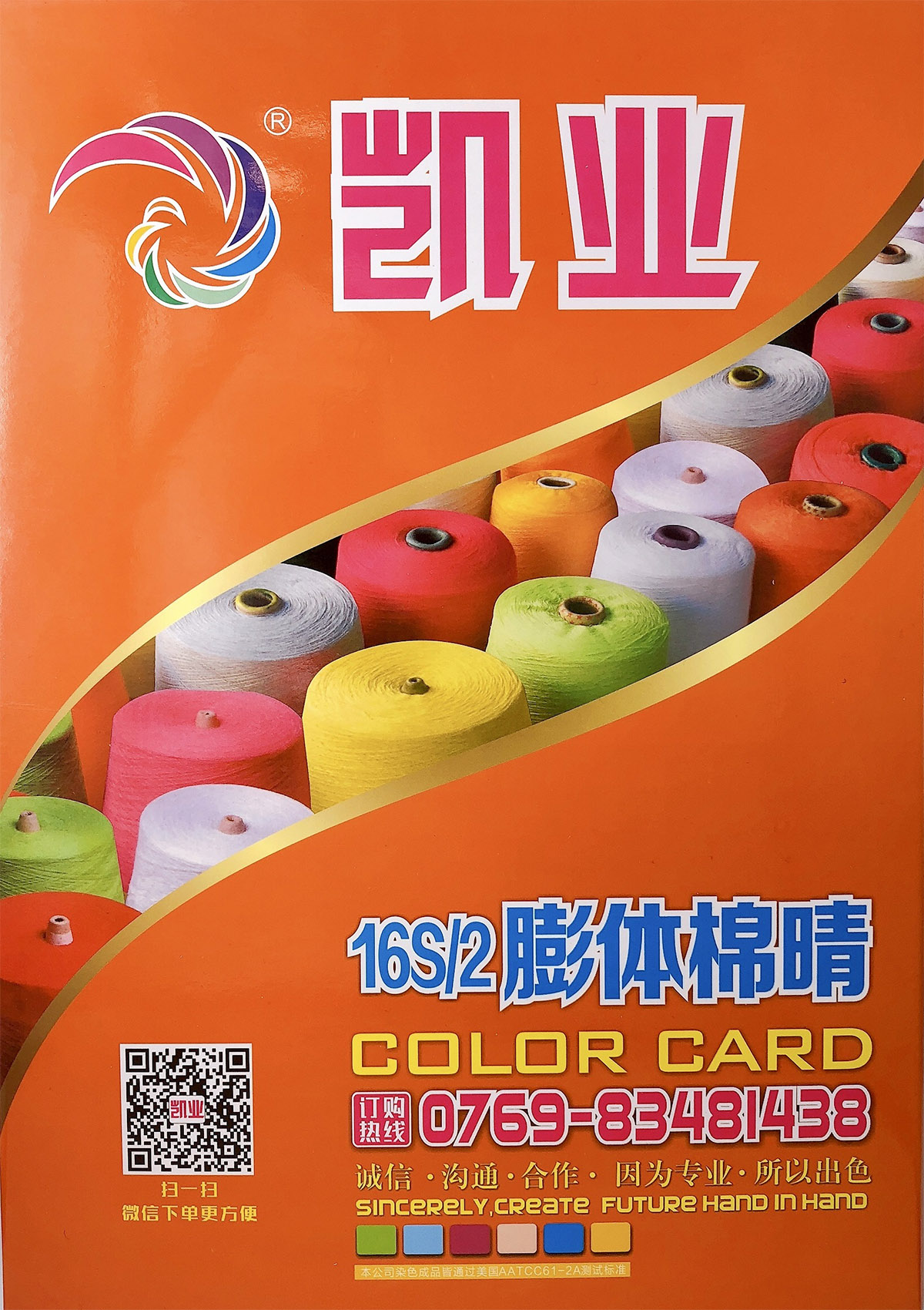 16S/2膨體棉晴