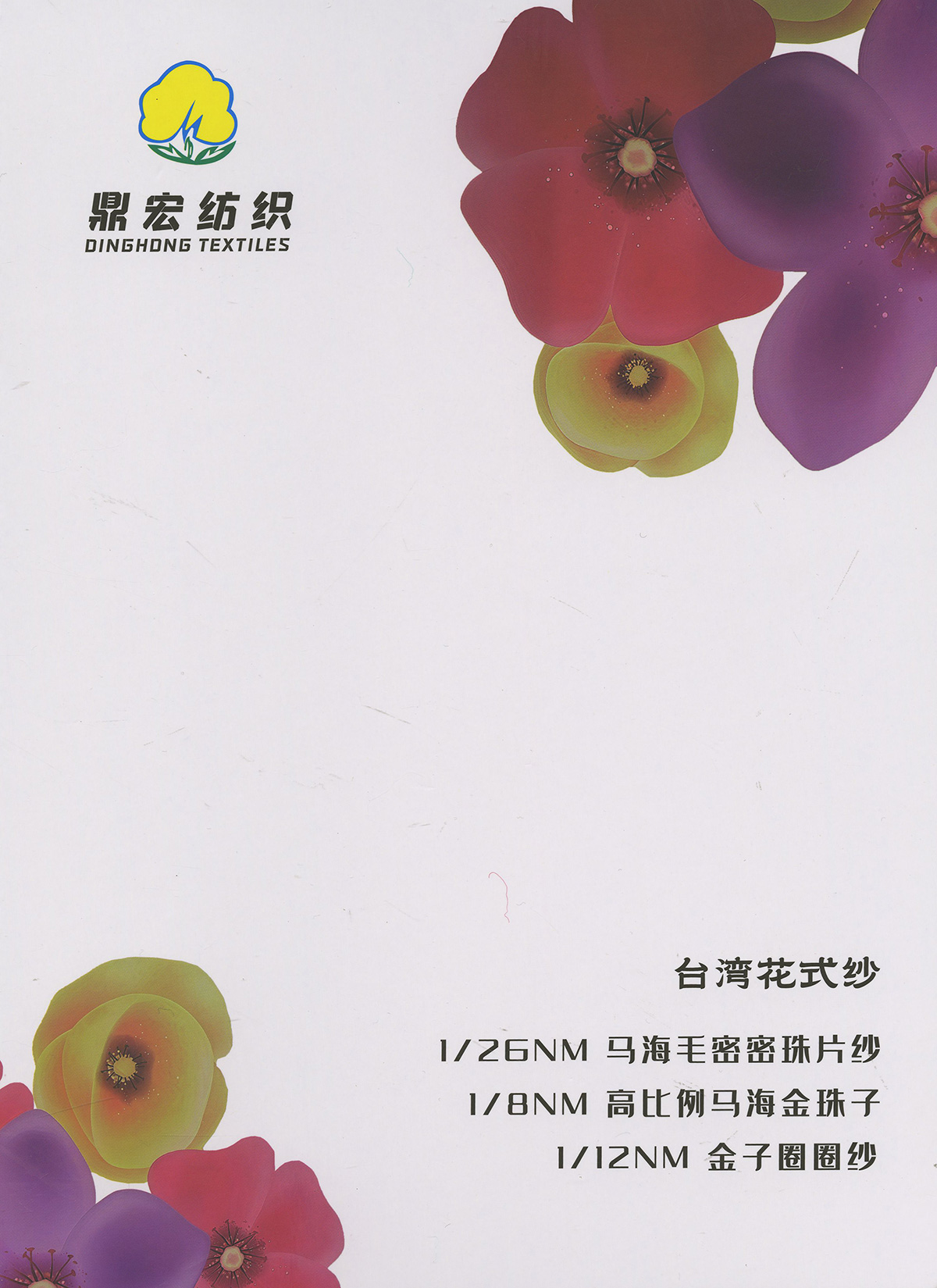 1/26NM馬海毛密密珠片紗