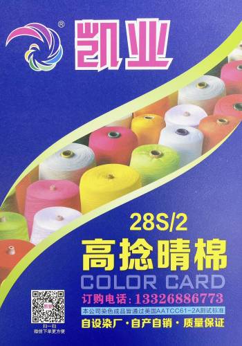 28S/2高捻晴棉色卡