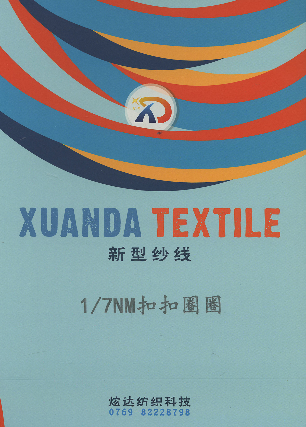 扣扣圈圈