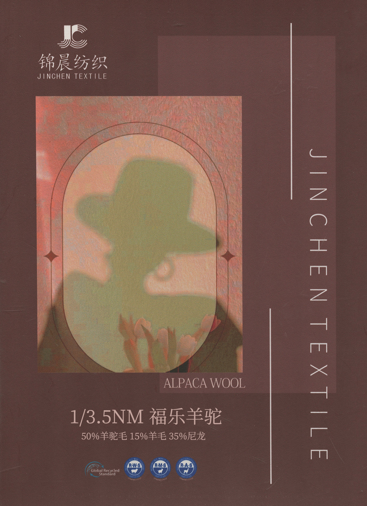 福樂羊駝