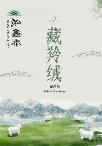 藏羚絨色卡