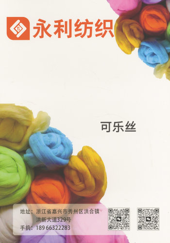 可乐丝色卡