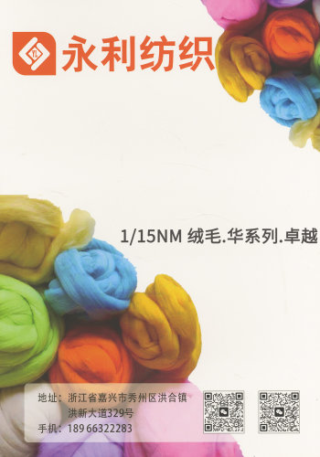 绒毛.华系列.卓越色卡