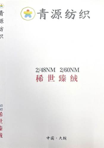稀世臻絨色卡