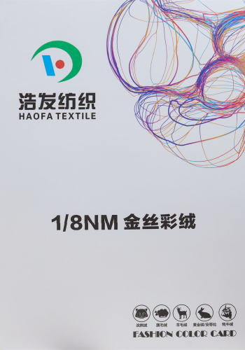 1/8NM 金絲彩絨色卡