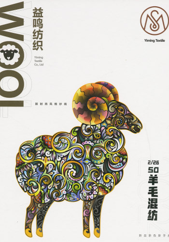 50羊毛混紡色卡