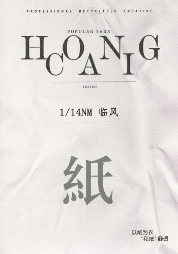 臨風色卡