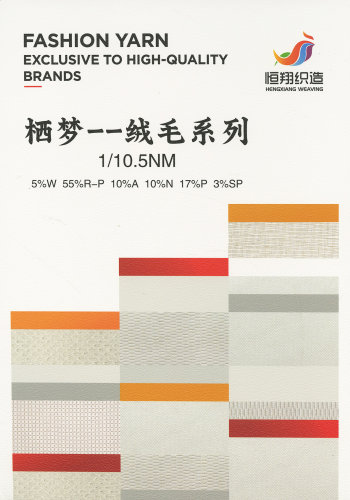 棲夢--絨毛系列色卡