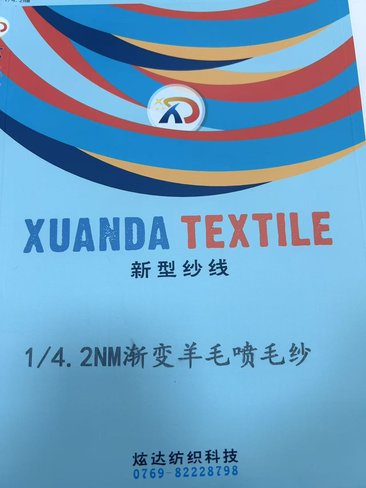 1/4.2NM漸變羊毛噴毛紗