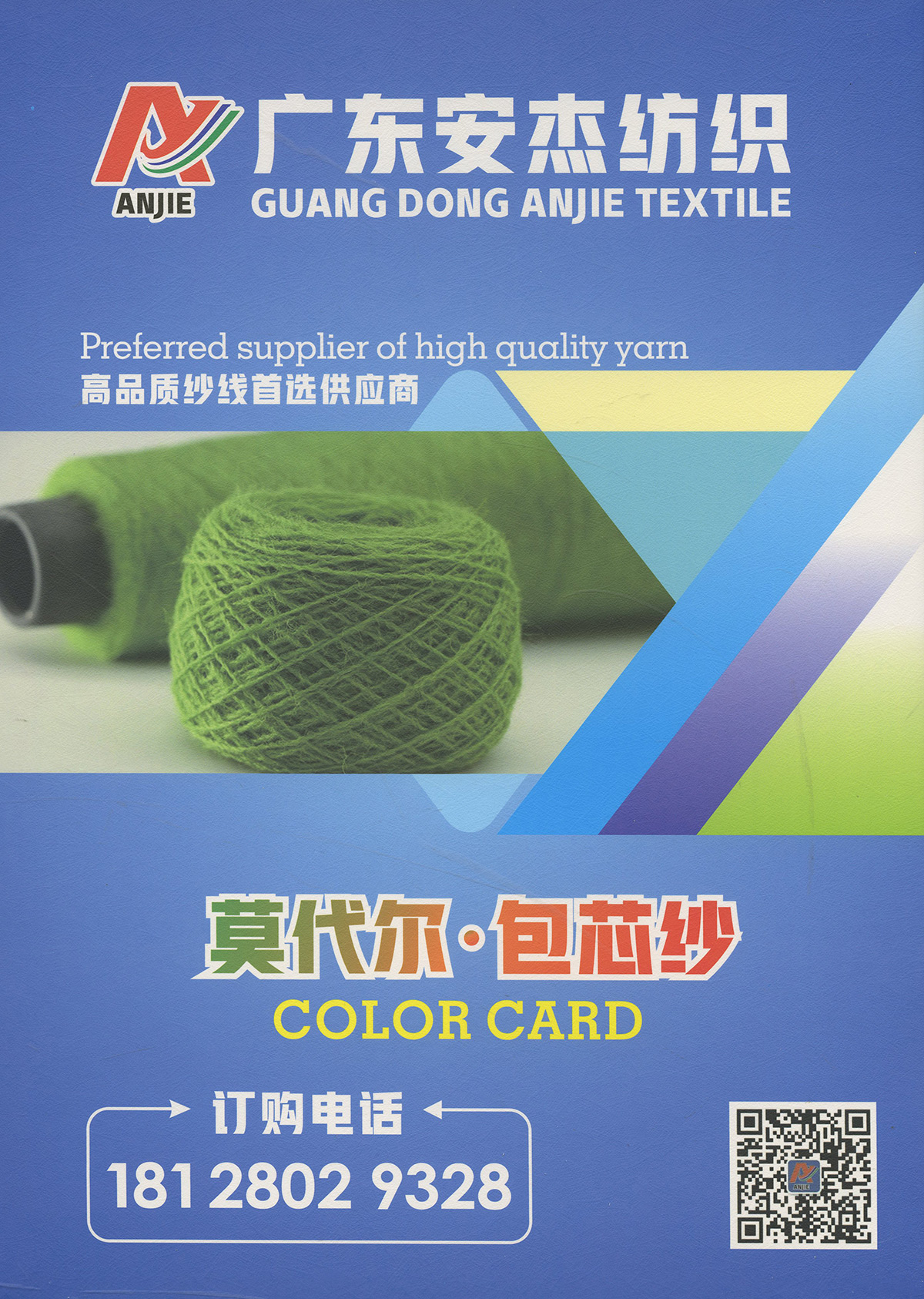（無(wú)結(jié)頭）抗起球莫代爾包芯紗