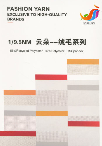 云朵--絨毛系列色卡