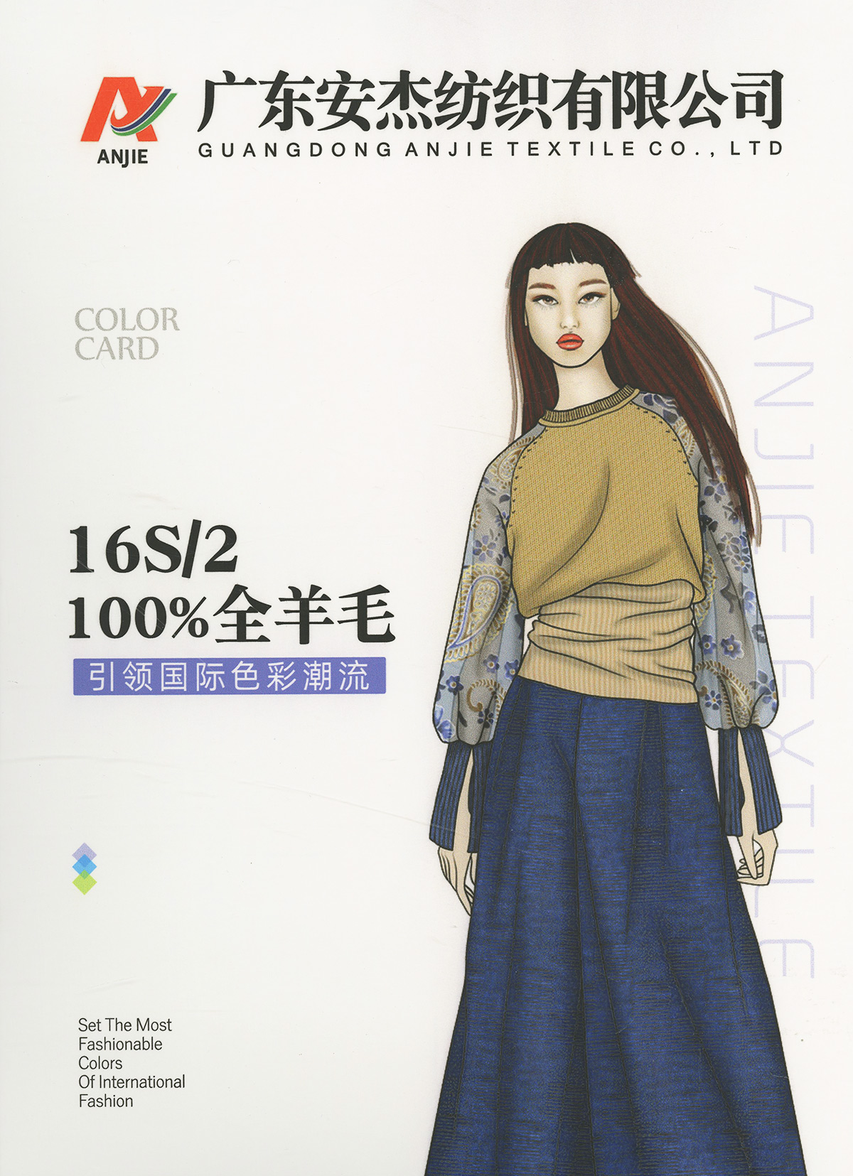 16S/2  100%全羊毛