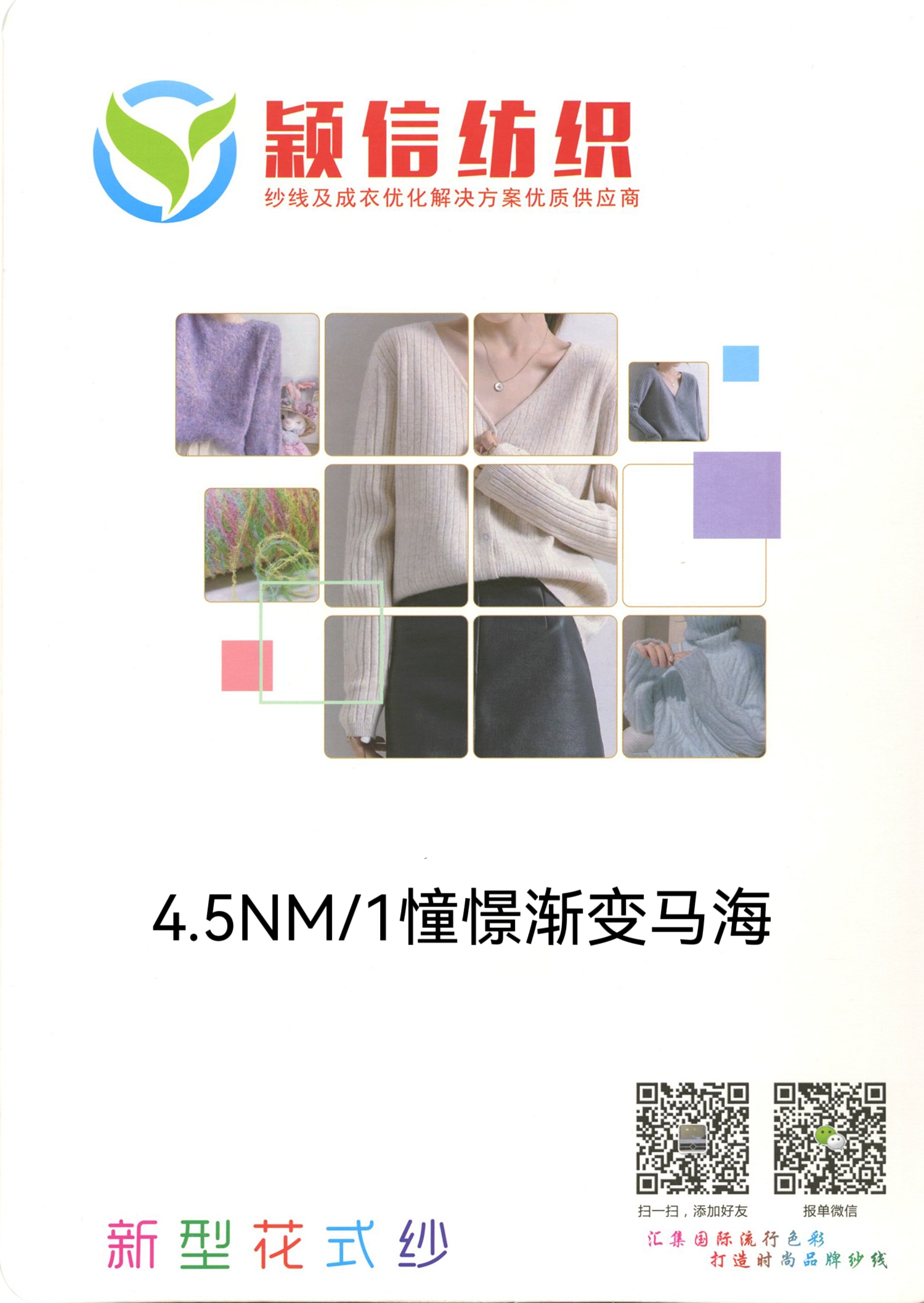 憧憬漸變馬海